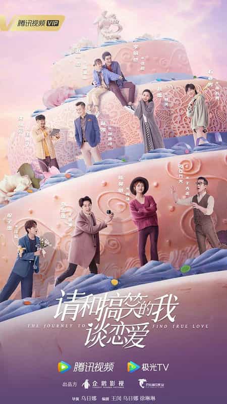 [2024][大陆][剧情][WEB-4K]请和搞笑的我谈恋爱[第29集][国语配音/中文字幕].2024.2160p.WEB-DL.H265.DDP2.0-ColorWEB 0.27GB