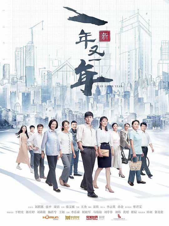 [2024][大陆][剧情][WEB-4K]新一年又一年[第09-10集][国语配音/中文字幕].Kokoro.S01.2024.2160p.WEB-DL.H265.DDP2.0-ZeroTV 1.46GB