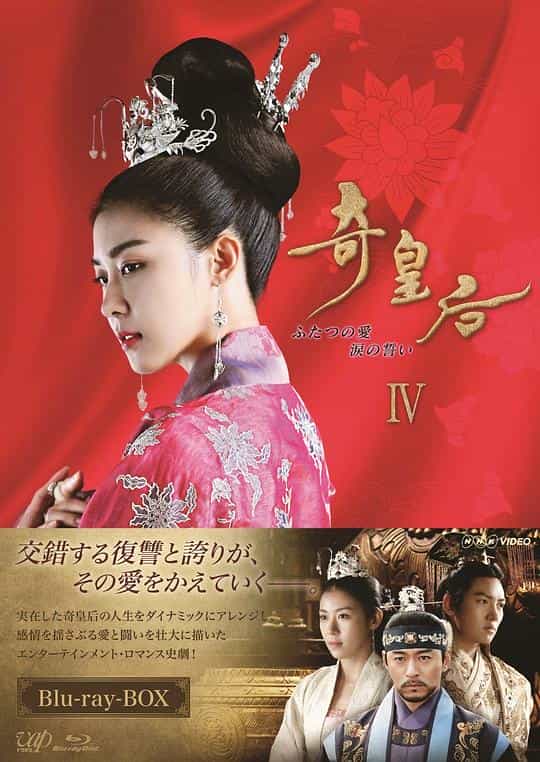 [2013][韩国][剧情][WEB-1080P]奇皇后[全51集][中文字幕].Empress.Ki.S01.2013.1080p.AMZN.WEB-DL.H264.DDP2.0-ZeroTV 211.15GB