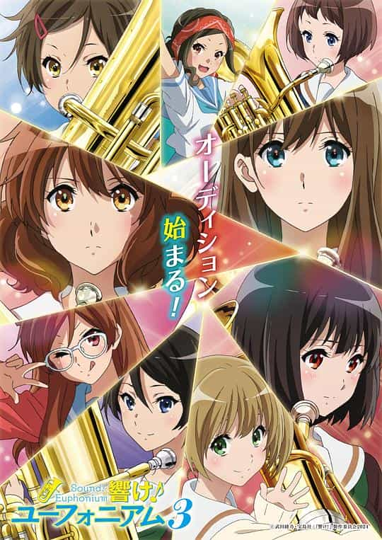 [2024][日本][剧情][WEB-1080P]吹响悠风号3[第10集][无字片源].Hibike.Euphonium.S03.2015.1080p.WEB-DL.H264.AAC-LelveTV 0.35GB