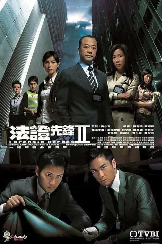 [2008][香港][剧情][WEB-1080P]法证先锋2[全30集][粤语配音/中文字幕].Forensic.Heroes.II.S01.2008.1080p.KKTV.WEB-DL.x264.AAC-ZeroTV 40.10GB