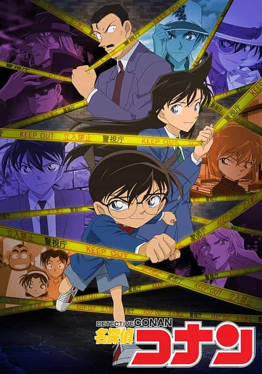 [日本][动作][WEB-1080P]名侦探柯南[第1158-1180集][中文字幕].Detective.Conan.S01.1996.1080p.WEB-DL.H264.AAC-ZeroTV 5.26GB