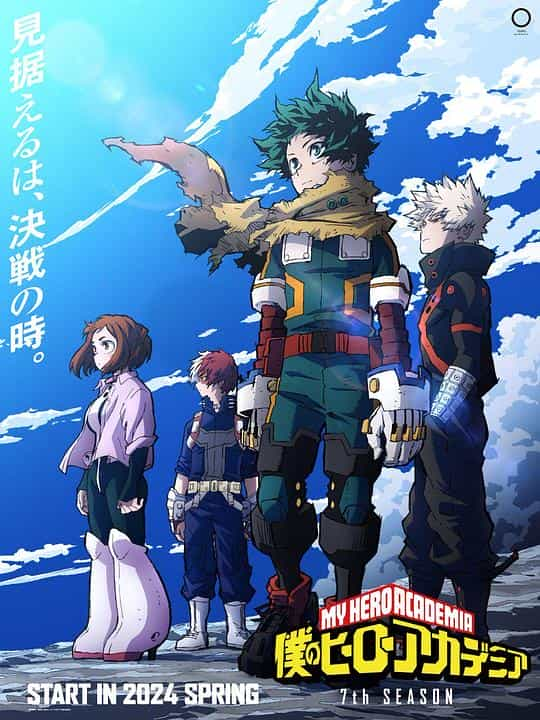 [2024][日本][动画][WEB-1080P]我的英雄学院 第7季[第01集][中文字幕].Boku.no.Hero.Academia.S07.2024.1080p.WEB-DL.H264.AAC-ZeroTV 1.26GB