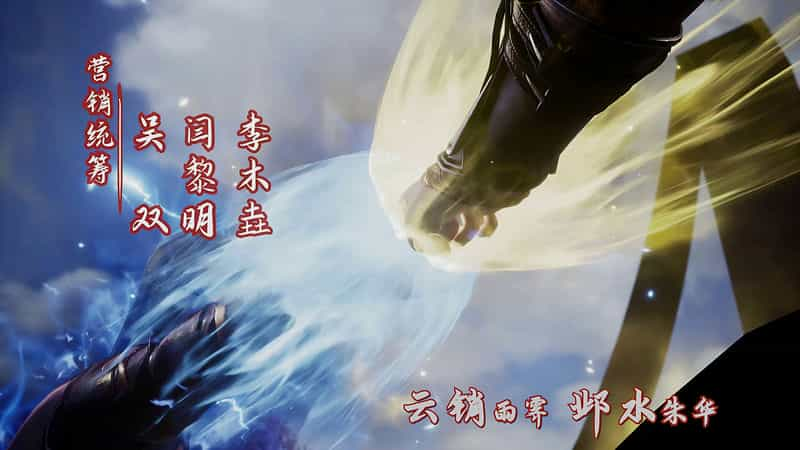 [2021][大陆][动画][WEB-4K]逆天至尊[第300集][国语配音/中文字幕].Against.the.Sky.Supreme.S01.2021.2160p.WEB-DL.H265.DDP2.0-ZeroTV 0.45GB