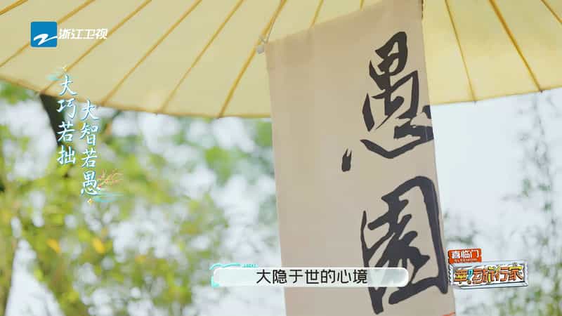 [2024][大陆][真人秀][WEB-4K]幸运旅行家[第10集][国语配音/中文字幕].Xing.Yun.Lv.Xing.Jia.S01.2024.2160p.WEB-DL.H265.AAC-LelveTV 3.12GB