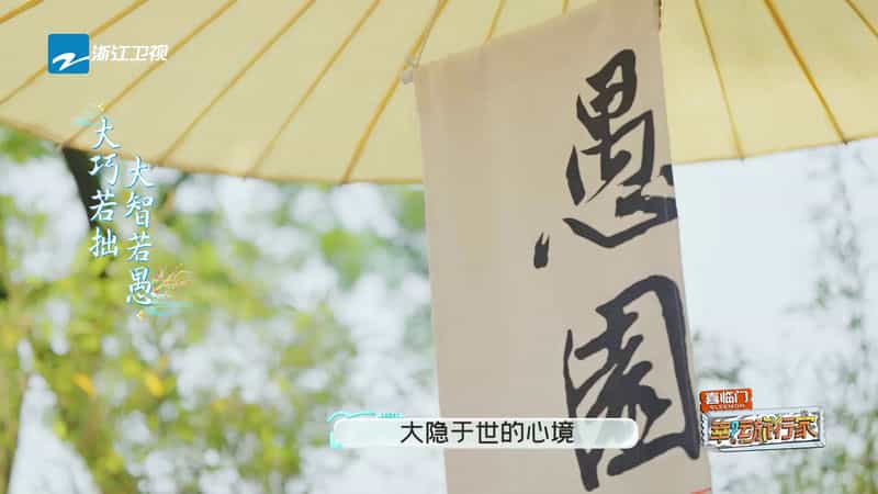 [2024][大陆][真人秀][WEB-1080P]幸运旅行家[第10集][国语配音/中文字幕].Xing.Yun.Lv.Xing.Jia.S01.2024.1080p.WEB-DL.H264.AAC-LelveTV 1.22GB