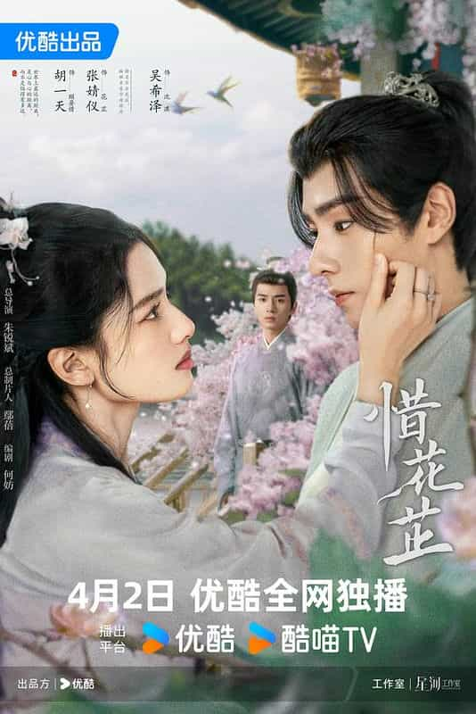 [2024][大陆][爱情][WEB-1080P]惜花芷[第14集][国语配音/中文字幕].Blossoms.in.Adversity.S01.2024.1080p.WEB-DL.H264.AAC-LelveTV 0.30GB