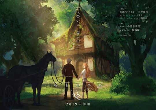 [2019][日本][动画][WEB-1080P]狼与香辛料VR[第04集][简繁英字幕].2024.1080p.CR.WEB-DL.x264.AAC-ZeroTV 1.35GB