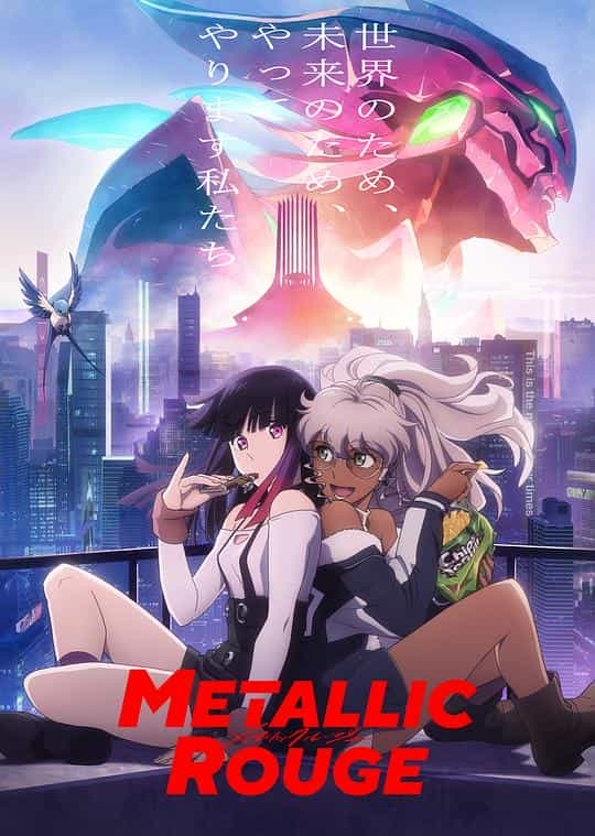 [2024][日本][动作][WEB-1080P]金属口红[第11集][中文字幕].Metallic.Rouge.S01.2024.1080p.Baha.WEB-DL.x264.AAC-ZeroTV 0.37GB