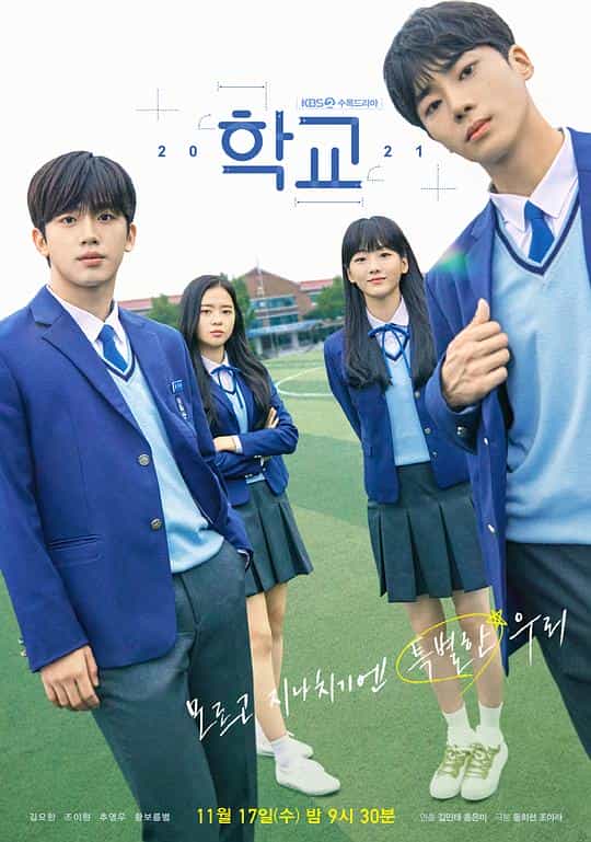 [2021][韩国][剧情][WEB-1080P]学校2021[全16集][中文字幕].School.2021.S01.2021.1080p.IQ.WEB-DL.H264.AAC-LelveTV 10.02GB