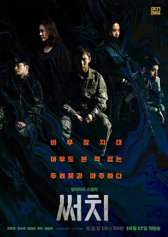 [2020][韩国][惊悚][WEB-1080P]搜索[全10集][中文字幕].Search.S01.2020.1080p.IQ.WEB-DL.H264.AAC-LelveTV 6.48GB