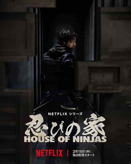 [2024][美国][剧情][WEB-4K]忍者之家[全8集][简繁英字幕].House.of.Ninjas.S01.2024.2160p.NF.WEB-DL.DDP5.1.Atmos.HDR.H.265-LelveTV 59.49GB