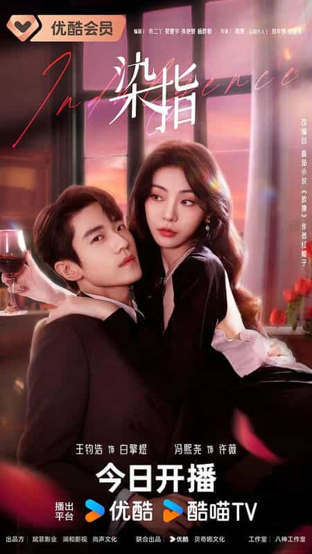 [2024][大陆][剧情][WEB-4K]染指[全27集][国语配音/中文字幕].Indulgence.S01.2024.2160p.WEB-DL.H265.AAC-BlackTV 3.06GB