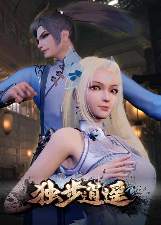 [2020][大陆][动作][WEB-4K]独步逍遥[第398集][国语配音/中文字幕].One.Step.Toward.Freedom.S01.2020.2160p.WEB-DL.H265.DDP2.0-ZeroTV 0.47GB