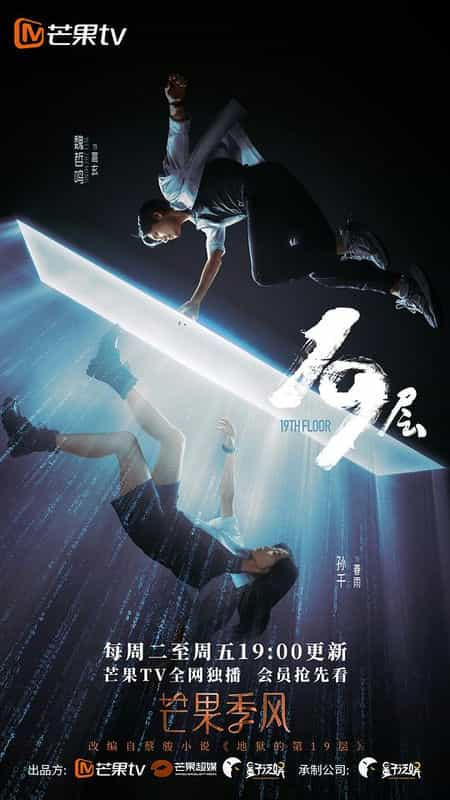 [2024][大陆][科幻][WEB-4K]19层[第27-29集][国语配音/中文字幕].19th.Floor.S01.2024.2160p.WEB-DL.H265.AAC-BlackTV 3.54GB