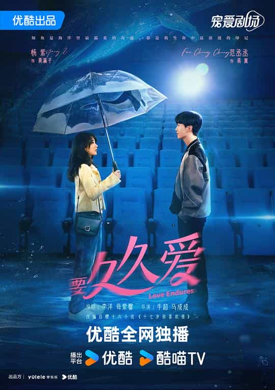 [2024][大陆][剧情][WEB-1080P]要久久爱[第26集][国语配音/中文字幕].Love.Endures.S01.2024.1080p.WEB-DL.H264.AAC-BlackTV 0.32GB