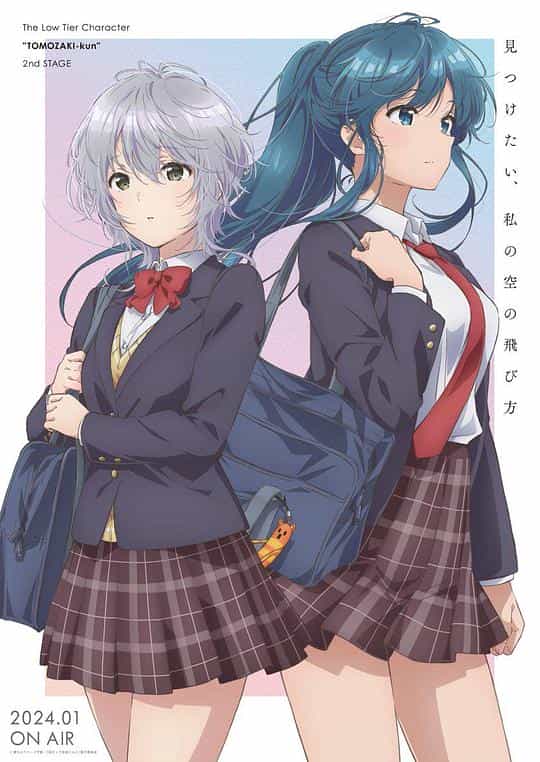 [2024][日本][动画][WEB-1080P]弱势角色友崎君 第二季[第06集][简繁英字幕].Jaku-Chara.Tomozaki-kun.S02.2024.1080p.B-Global.WEB-DL.x264.AAC-ZeroTV 0.22GB
