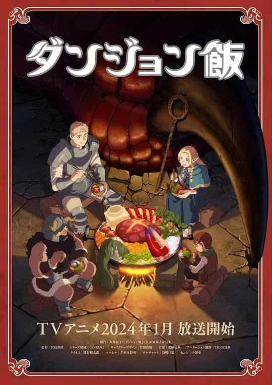 [2023][日本][动画][WEB-1080P]迷宫饭[第06集][中文字幕].Delicious.in.Dungeon.S01.2024.1080p.AMZN.WEB-DL.H264.DDP2.0-ZeroTV 0.65GB