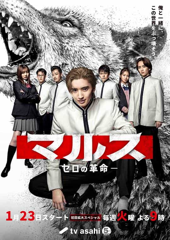 [2024][日本][剧情][WEB-1080P]Mars-零之革命-[第02集][中文字幕].Mars.Zero.no.Kakumei.S01.2024.1080p.WEB-DL.H264.AAC-ZeroTV 2.46GB