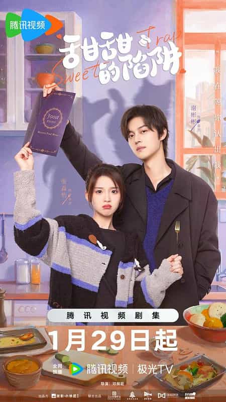 [2024][大陆][剧情][WEB-1080P]甜甜的陷阱[第22集][国语配音/中文字幕].Sweet.Trap.S01.2024.1080p.LINETV.WEB-DL.H264.AAC-ZeroTV 1.89GB