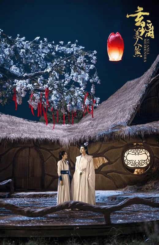 [2024][大陆][古装][WEB-1080P]玄璃美人煞[第01-14集][国语配音/中文字幕].Michelle.Lai.S01.2024.1080p.WEB-DL.H265.AAC-ZeroTV 1.49GB