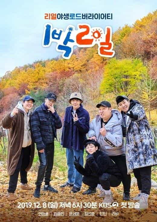 [2019][韩国][真人秀][WEB-1080P]两天一夜 第四季[第211集][中文字幕].2.Days.1.Night.S04.2019.1080p.WEB-DL.H264.AAC-ZeroTV 5.03GB