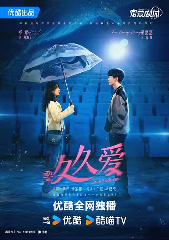 [2024][大陆][剧情][WEB-1080P]要久久爱[第11-12集][国语配音/中文字幕].Love.Endures.S01.2024.1080p.WEB-DL.H264.AAC-BlackTV 0.51GB