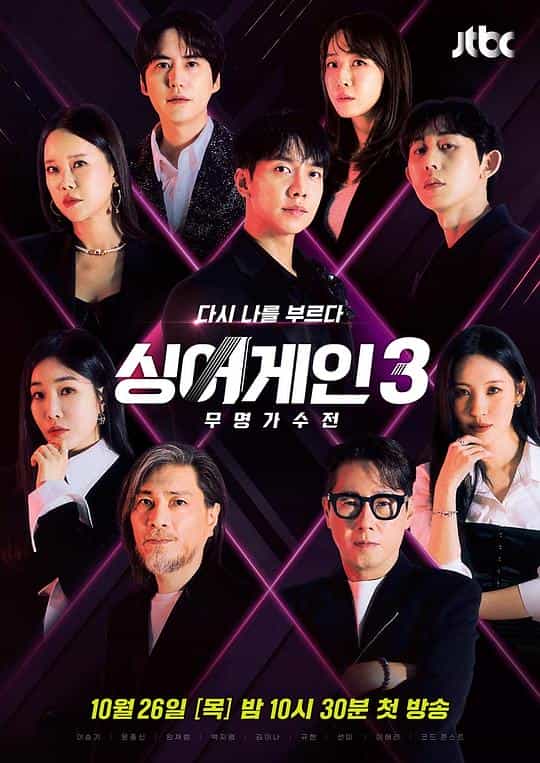 [2023][韩国][音乐][WEB-1080P]Sing Again：无名歌手战 第三季[第13集][中文字幕].Sing.Again.S03.2023.1080p.WEB-DL.H264.AAC-ZeroTV 9.32GB