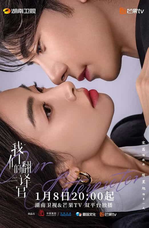 [2024][大陆][剧情][WEB-1080P]我们的翻译官[第28-29集][国语配音/中文字幕].Our.Interpreter.S01.2024.1080p.LINETV.WEB-DL.H264.AAC-ZeroTV 3.49GB