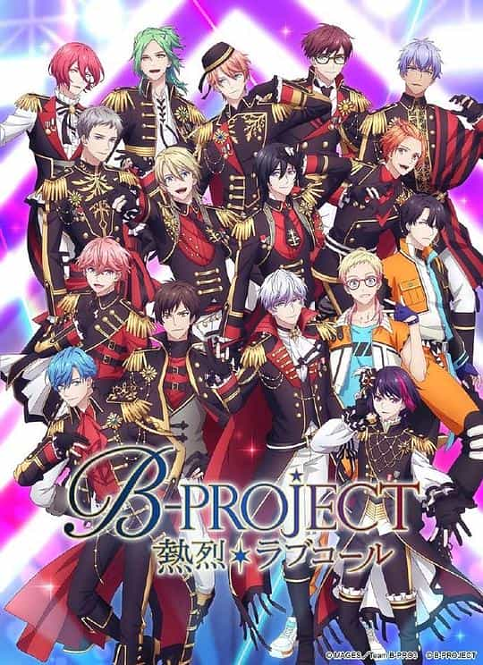 [2023][日本][剧情][WEB-1080P]B-PROJECT 第三季[第01-12集][中文字幕].B-PROJECT.S03.2023.1080p.Baha.WEB-DL.x264.AAC-ZeroT