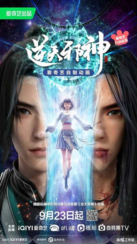 [2023][大陆][动画][WEB-4K]逆天邪神[第14集][国语配音/中文字幕].Against.the.Gods.2023.S01.2160p.WEB-DL.HEVC.AAC-Xunlei 0.5