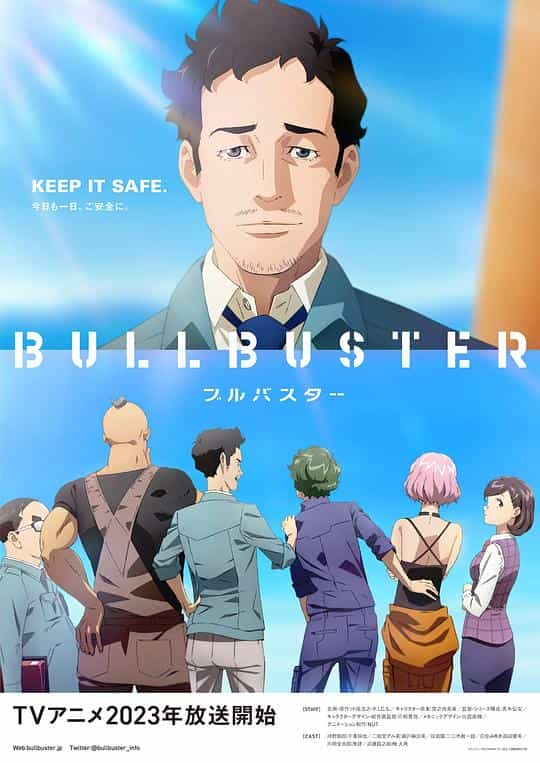 [2023][日本][剧情][WEB-1080P]BULLBUSTER[第11集][简繁英字幕].Bullbuster.S01.2023.1080p.CR.WEB-DL.x264.AAC-ZeroTV 1.34