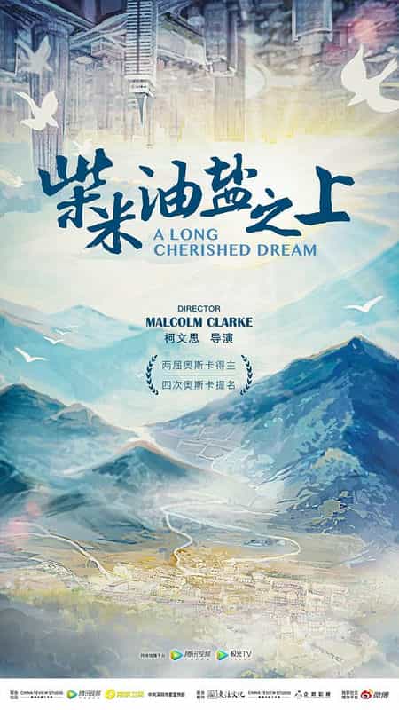 [2021][大陆][剧情][WEB-1080P]柴米油盐之上[全4集][国语配音/中文字幕].A.Long.Cherished.Dream.S01.2021.1080p.KKTV.WEB-DL.x264.AA