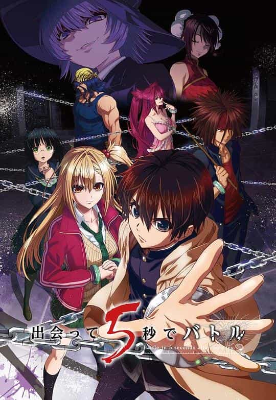 [2021][日本][剧情][WEB-1080P]见面之后5秒开始战斗[全12集][中文字幕].Battle.Game.in.5.Seconds.2021.S01.Complete.1080p.KKTV.WEB