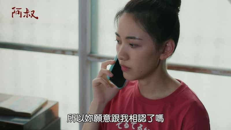 [2023][台湾][剧情][HDTV/HDrip]阿叔[第39集][国语配音/中文字幕].a.tsik.S01.2023.1080p.LINETV.WEB-DL.H264.AAC-DDHDTV 1.78GB