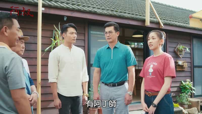 [2023][台湾][剧情][HDTV/HDrip]阿叔[第39集][国语配音/中文字幕].a.tsik.S01.2023.1080p.LINETV.WEB-DL.H264.AAC-DDHDTV 1.78GB