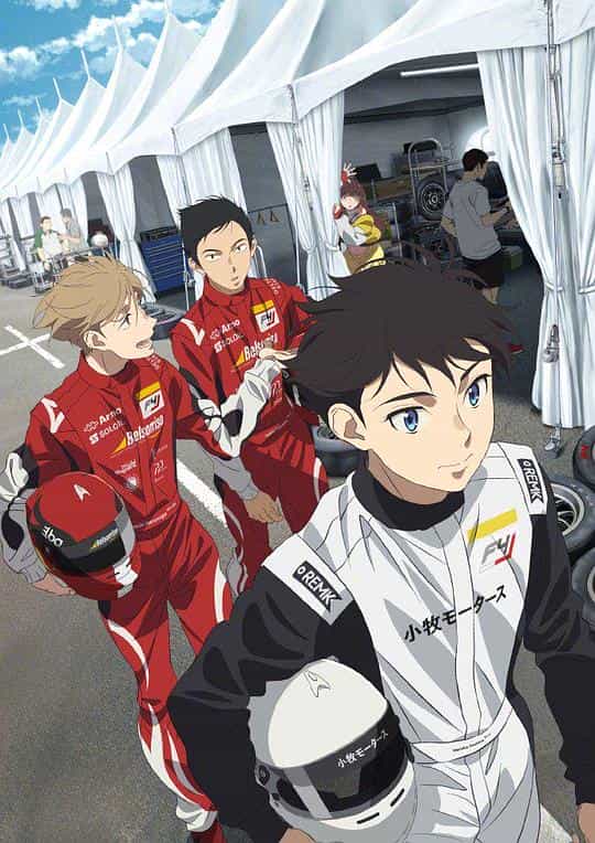 [2023][日本][动画][HDTV/HDrip]OVERTAKE！[第08集][中文字幕].Overtake.S01.2023.1080p.Baha.WEB-DL.x264.AAC-DDHDTV 0.41GB