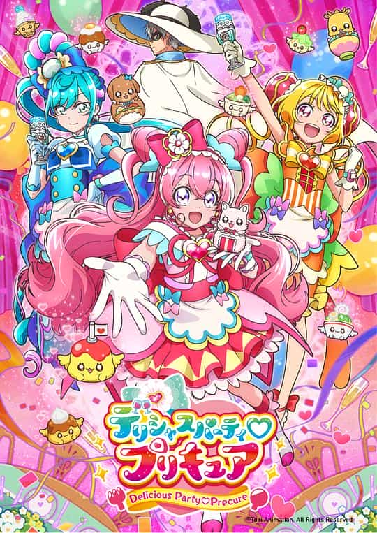 [2022][日本][动画][HDTV/HDrip]Delicious Party  光之美少女[第05集][中文字幕].Delicious.Party.Precure.S01.2022.1080p.WEB-DL