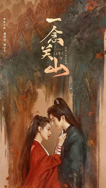 [2023][大陆][动作][HDTV/HDrip]一念关山[第11-12集][国语配音/中文字幕].A.Journey.to.Love.S01.2023.1080p.WEB-DL.H264.AAC-DDHDTV