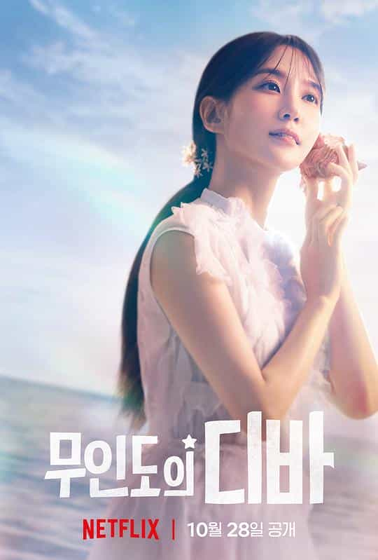 [2023][韩国][剧情][WEB-1080P]无人岛的Diva[第12集][简繁英字幕].Castaway.Diva.S01.1080p.NF.WEB-DL.DDP.2.0.H.264-BlackTV 2.