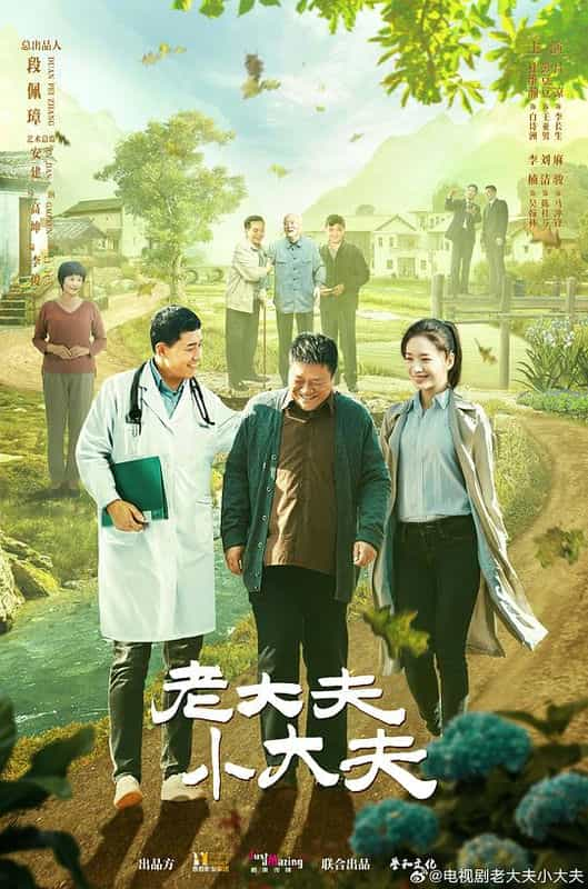 [2023][大陆][剧情][WEB-4K]老大夫 小大夫[第34-35集][国语配音/中文字幕].Lao.Dai.Fu.Xiao.Dai.Fu.S01.2023.2160p.WEB-DL.H265.AA