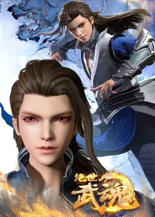 [2020][大陆][动画][WEB-4K]绝世武魂[第326集][国语配音/中文字幕].A.Paragon.of.Wu.Hun.S01.2020.2160p.WEB-DL.H265.DDP2.0-DDH