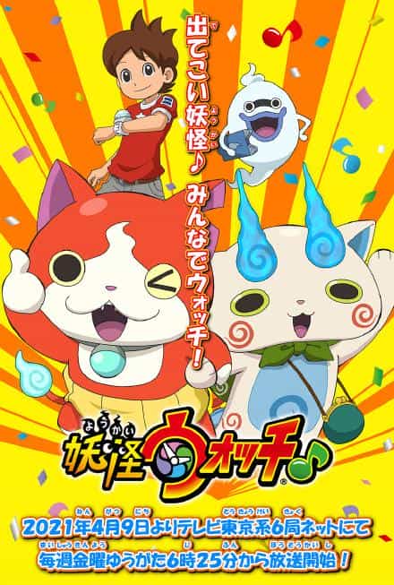 [2021][日本][喜剧][HDTV/HDrip]妖怪手表2021[第78集][中文字幕].Youkai.Watch.S01.2021.1080p.WEB-DL.H264.AAC-DDHDTV 0.34GB