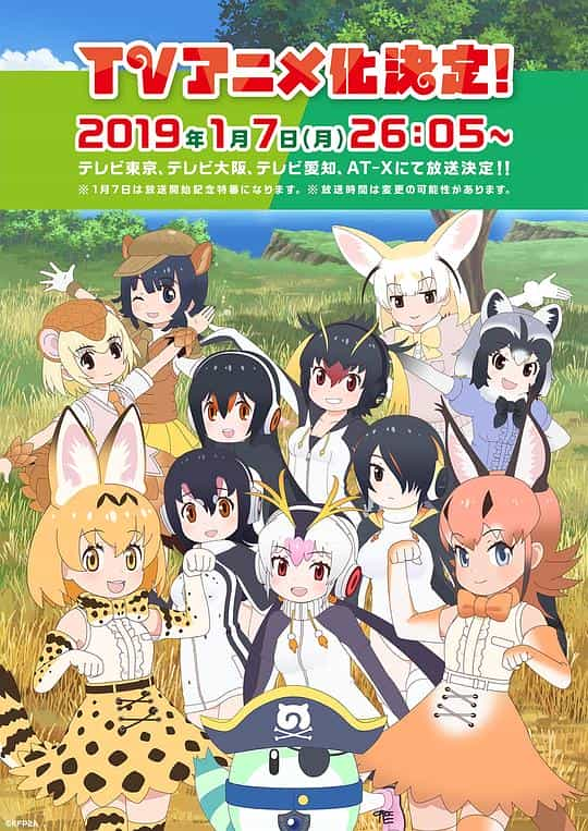 [2019][日本][喜剧][HDTV/HDrip]兽娘动物园2[全12集][中文字幕].Kemono.Friends.S02.2019.1080p.WEB-DL.H265.AAC-DDHDTV 3.47GB