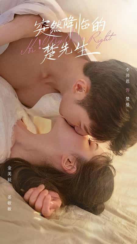 [2023][大陆][喜剧][WEB-4K]突然降临的楚先生[第13-14集][国语配音/中文字幕].MM730.Internal.Making.of.S01.2023.2160p.WEB-DL.H265