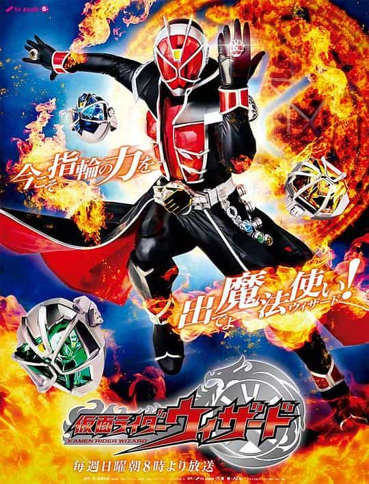 [2012][日本][动作][WEB-1080P]假面骑士巫骑[全53集][中文字幕].Kamen.Rider.Wizard.2012.S01.Complete.1080p.LINETV.WEB-DL.AVC.