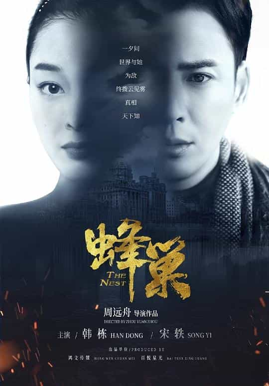 [2023][大陆][爱情][WEB-4K]蜂巢[第11-13集][中文字幕].The.Nest.2023.WEB-DL.2160p.H265.AAC-Xiaomi 3.49GB