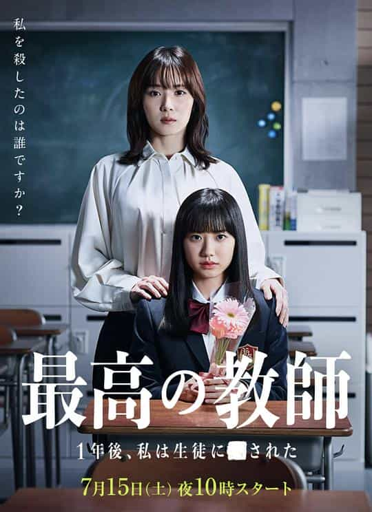 [2023][日本][剧情][WEB-1080P]最好的老师 1年后、我被学生■了[第04集][中文字幕].The.Best.Teacher.S01.1080p.KKTV.WEB-DL.H264.AAC-KKT