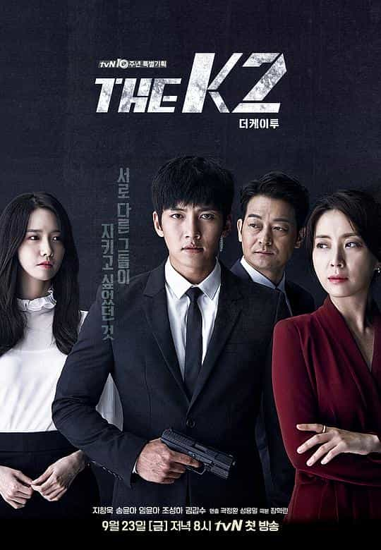 [2016][韩国][剧情][WEB-1080P]THE K2[全16集][简繁英字幕].THE.K2.2016.S01.1080p.NF.WEB-DL.x264.DDP2.0-Huawei 28.27GB