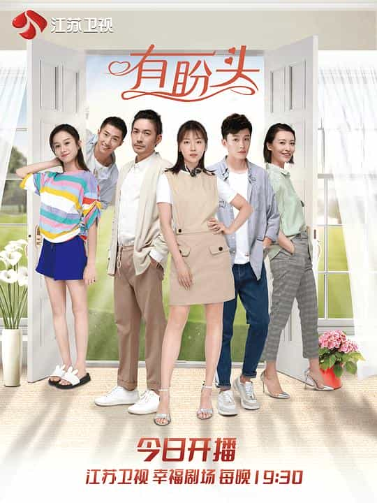 [2023][大陆][剧情][WEB-4K]有盼头[第01-07集][国语配音/中文字幕].The.Gifted.Housekeeper.S01.2023.2160p.WEB-DL.H265.AAC-Se